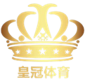 皇冠体育标识